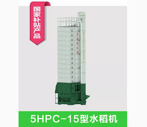 5HPC-15型水稻機(jī)