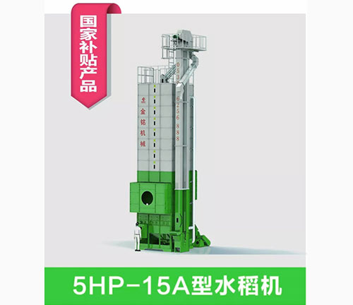 5HP-15A水稻機(jī)