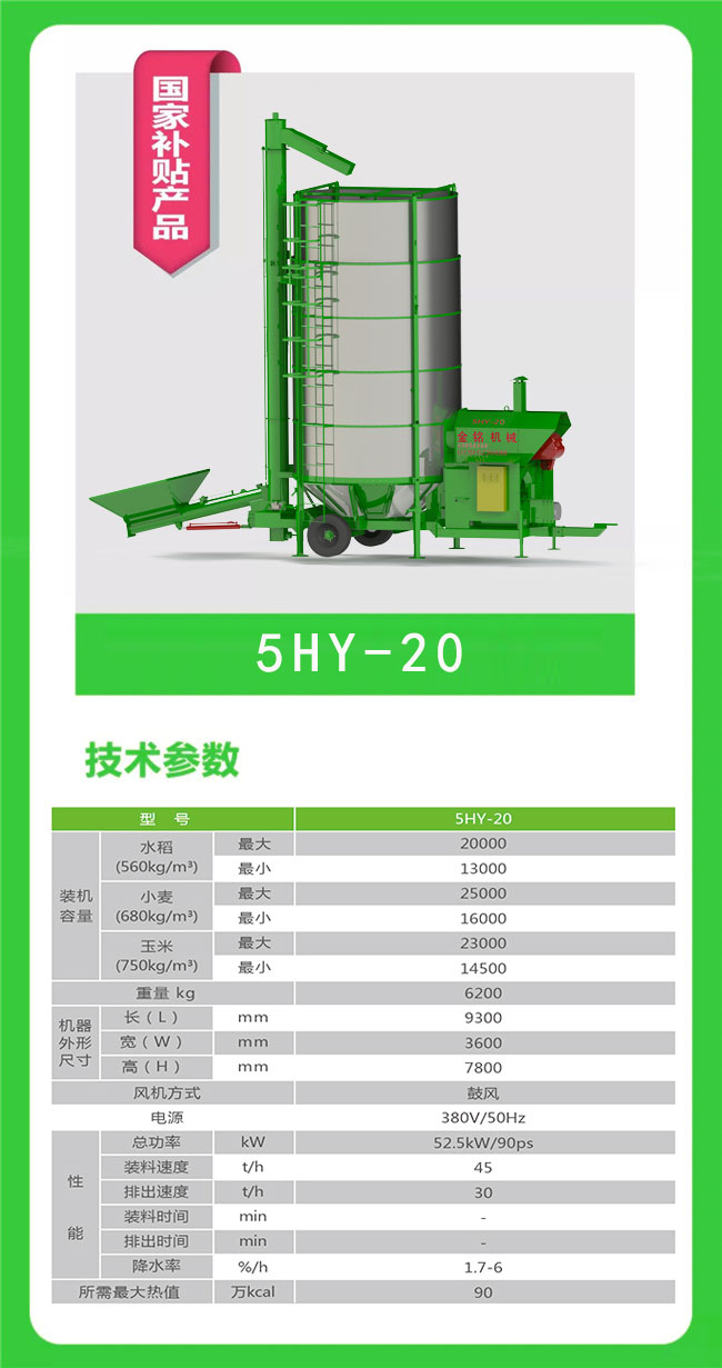 花生烘干機(jī).jpg